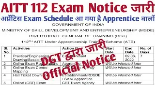 AITT 112 Exam Scheduleआ गया| Apprenticeship Exam Scheduleजारी|DGT AITT 112 Exam date official Notice