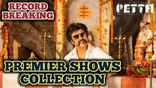 Petta Premier Shows Collection | Rajinikanth | Petta Box Office | Petta 1st Day Collection