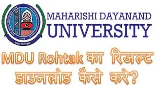 How to download mdu university result in Hindi | MDU ka result online download kaise kare