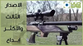 بندقية كوميتا ادفانس، اقتصادية، عملية، ودقيقة جداً Cometa Advance,Economical,practical,very accurate