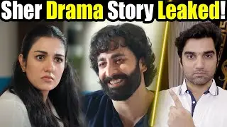 Sher Drama Story Leaked😲 Episode 1 Teaser Promo Review By MR NOMAN ALEEM