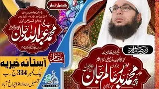 Welcome (peer Muhammad Badar e Alam jan Sahib) in 334 jb @raistudio786 13 February 2023