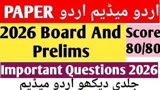 🔥🚨Urdu medium 2026  class 10th maharahstra baord urdu paper pattern aur important questions 🔥