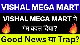 Vishal Mega Mart Q2 Results 2025 | VMM Results Today | VMM Share News Today