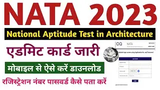 NATA Admit card Download 2023 | NATA Admit card Mobile se kaise nikale | NATA Admit card 2023