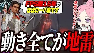 【辛口コーチング】15年間の経験を活かさず地雷ムーブ連発する最悪のローバ【Apex】　#apex