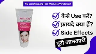 NO Scars Cleansing Face Wash Aloe Vera Extract Uses in Hindi | Side Effects | Review