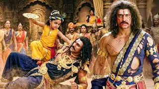 कान्हा जी ने कंस मामा को मार-मार कर भरता बना दिया! - YASHOMATI MAIYYA KE NANDLAL | Krishna