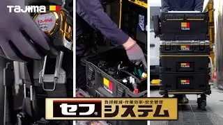 [TAJIMA] Safe System/Safe Style