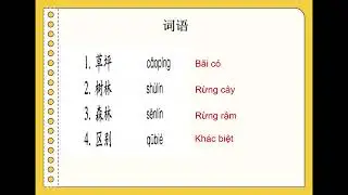 Tiếng TQTH 6 - B&agrave;i 19