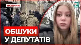 НАБУ та САП проводять обшуки в урядовому кварталі та КВЦ Парковий – нові деталі