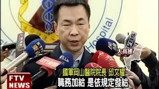 岡山醫院 驚爆軍醫行政官偷拍－民視新聞