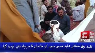 After Father&rsquo;s Funeral, Journalist Shahid Hussain Memon Appointed Head of Family in Bhit Shah|