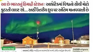 Here's India's Himadri Station: The World's Largest Natural Light Show in the Arctic