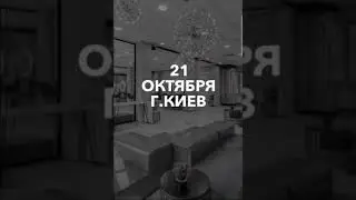 21 ОКТЯБРЯ КИЕВ BEAUTY PARTY TM GLYNT В УКРАИНЕ КОЛЛЕКЦИЯ ОКРАШИВАНИЙ И УКЛАДОК.