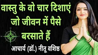 How to Attract More Money and Business From Vastu | How to Grow Money | #vastushastra 