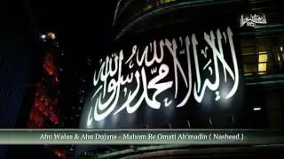 Abu Walaa & Abu Dujana - Mahom Be Omati Ah'madin ( Nasheed )