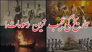 4 Most Shocking Ancient Rituals in History | Strange Traditions You Won&rsquo;t Believe!