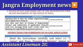 PSPCL Assistant Lineman ALM Recruitment 2022 Notification And Online Form जल्दी🏃 आवेदन करें