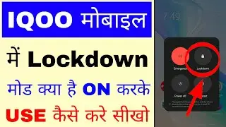 Iqoo phone me lockdown mode on/use kaise kare।what is/how to enable use lockdown mode in iqoo phone