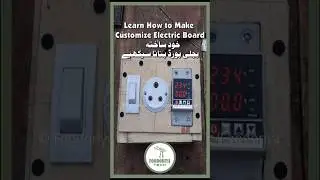 How to Make a Customized Electric Board with Protection at Home