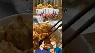 #animecooking #animefood #rokuhoudouyotsuirobiyori #едаизаниме #анимееда #чайнаярокуходо