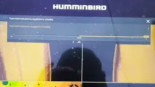 ЧУВСТВИТЕЛЬНОСТЬ ВОДЯНОГО СТОЛБА HUMMINBIRD APEX, SOLIX как натроить
