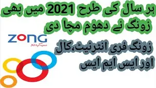 Zong free Internet Call and SMS | Zong new offer | Zong sim information | new sim lagao offer | 2021