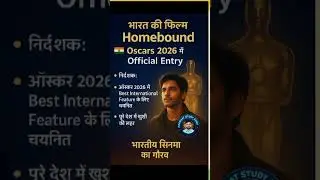 🎬 Homebound | Ishaan Khatter Movie Oscars 2026 Entry | India&rsquo;s Official Film