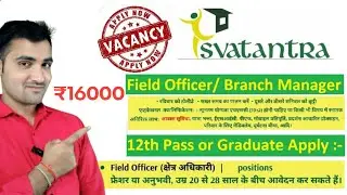 Swatantra finance job information | Swatantra microfinance job location | finance hearing