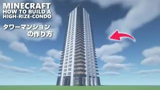 【マインクラフト】タワーマンションの作り方 [Minecraft] How to build a high-rise condominium #17