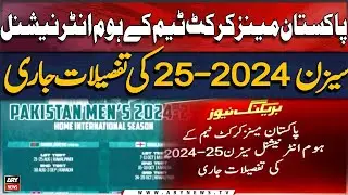 Pakistan Men's Cricket Team Home International Season 2024-25 details released