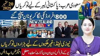 US Green Card, UK France Agreement, Jobs in Gulf, Spain Migration | Immigration | Pardes Episode 31