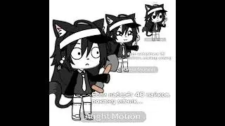Аж 50 под. мне добили&hellip; думаю, и 40 лайков наберёте #evau #gacha #gachalife |идея не моя|