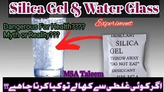 Silica Gel || Water Glass || Experiment || Absorbent || Sodium Silicate || Naveed Hasan | MSA Taleem