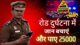 Don't run away from an accident! Be a Good Samaritan | Awareness&rdquo; #GoodSamaritanLaw #RoadSafety #...