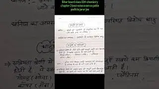 bihar board matric chemistry chapter 3 best notes examination ke liye subscribe kare mere channelko