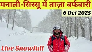 Свежий снегопад в Манали-Сиссу ❄️🌨️ 1 Первый снегопад зимы 2025 года ❄️