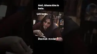 Demaak movie scene #deemak #movie #sonyahussain
