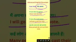 🖊️Cast Vote #shorts #viral#spokenenglish 🖊️