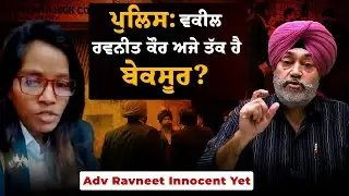 EP: 527 | High Court: Lawyers' Fight l Evidence Needed l Simranjit Unstable l Strike Called Off