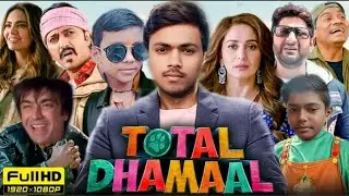 Total Dhamaal Full Movie | Ajay Devgn, Madhuri Dixit, Riteish Deshmukh | New Hindi Comedy Movie 2024