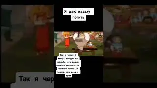 мем # 44