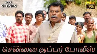 டேய் ஸ்வப்னா எங்கே இருக்கு - Chennai Super Police  | Tamil Movie scene | Saikumar