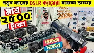 Used DSLR Camera Price In Bangladesh 2026📸Second Hand DSLR Camera Price In Bangladesh 2026