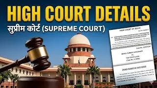 High court Site पर  Case status, next date Judgment download  , full details कैसे चेक करें