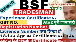 BSF Tradesman 2022 Experience Certificate Questions | BSF Constable Experience Certificate Questions