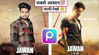 Jawan Movie Poster Photo Editing 2023 | PicsArt Photo Editing | Full Tutorial