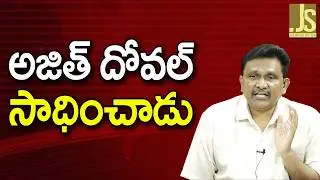 Ajit Doval Success|| అజిత్ దోవల్ సాధించాడు