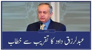 Abdul Razzak Dawood Speech at Envoys Conference in Islamabad | 28 Nov 2019